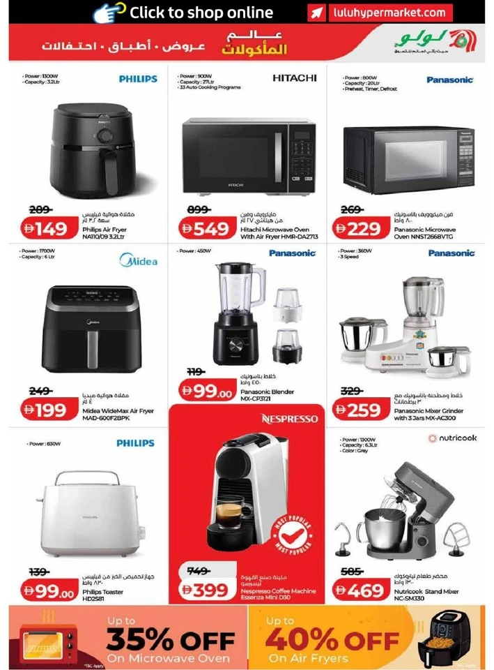 Lulu Dubai & Northern Emirates World Food Offer