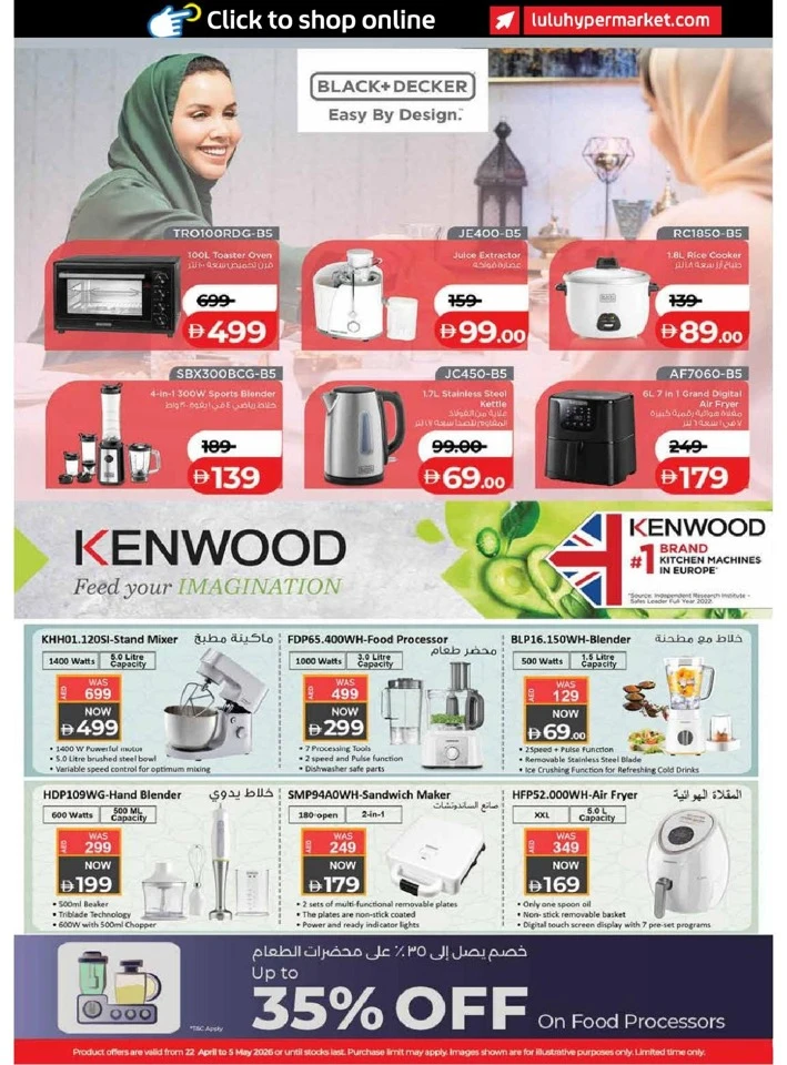 Lulu Dubai & Northern Emirates World Food Offer