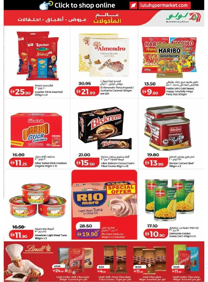 Lulu Dubai & Northern Emirates World Food Offer