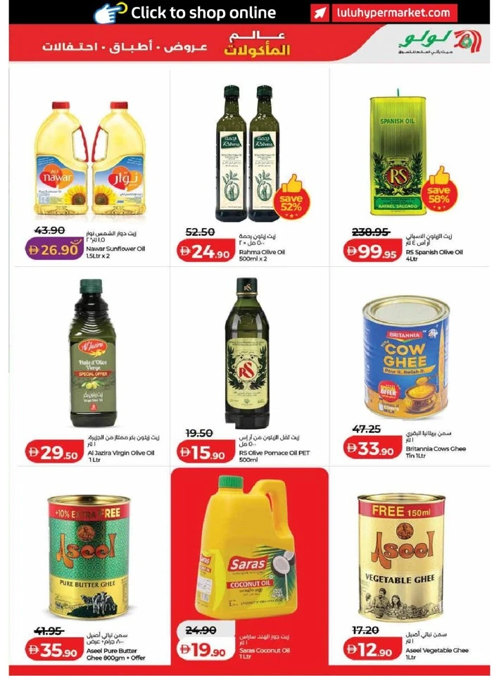 Lulu Dubai & Northern Emirates World Food Offer