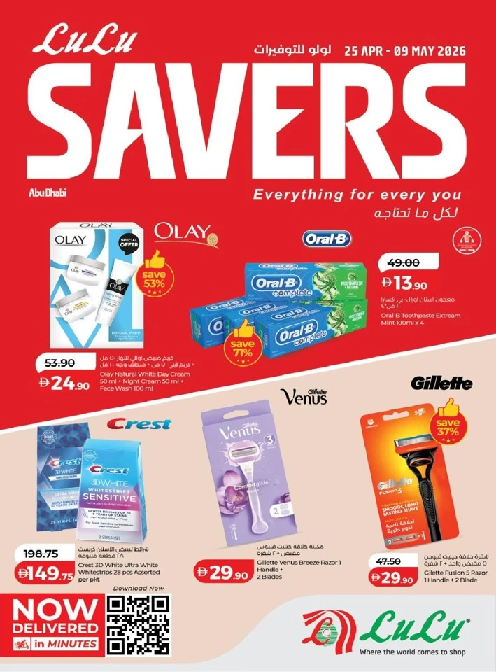 Lulu Abu Dhabi Great Savers Offer