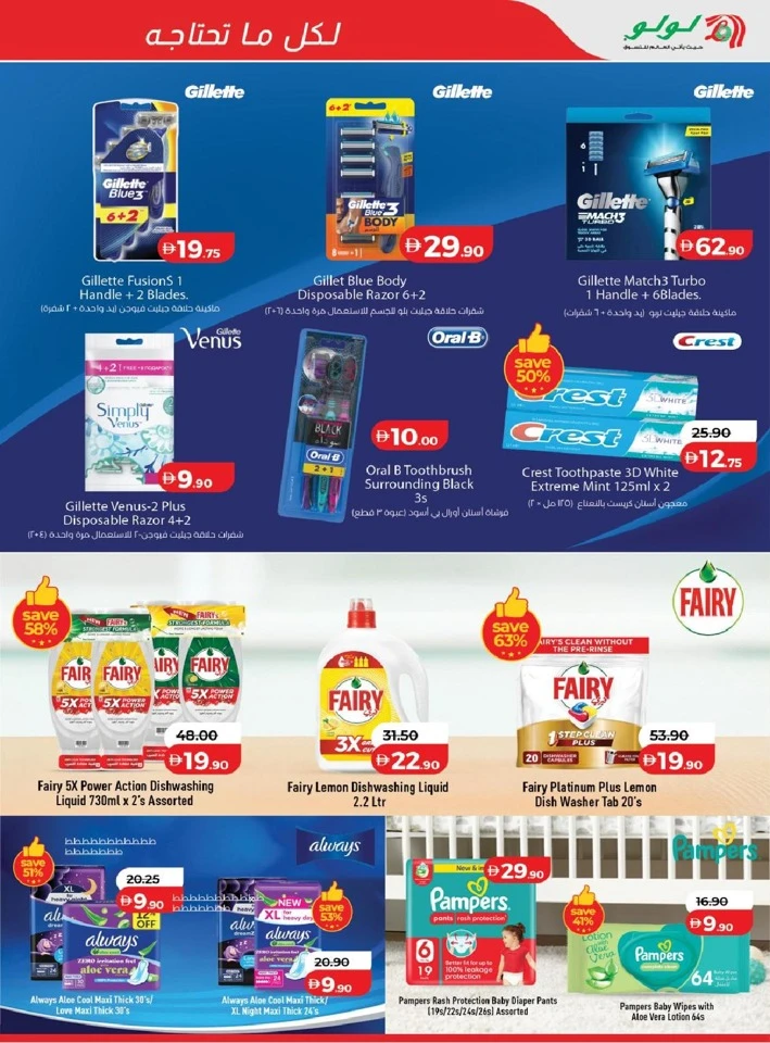 Lulu Abu Dhabi Great Savers Offer
