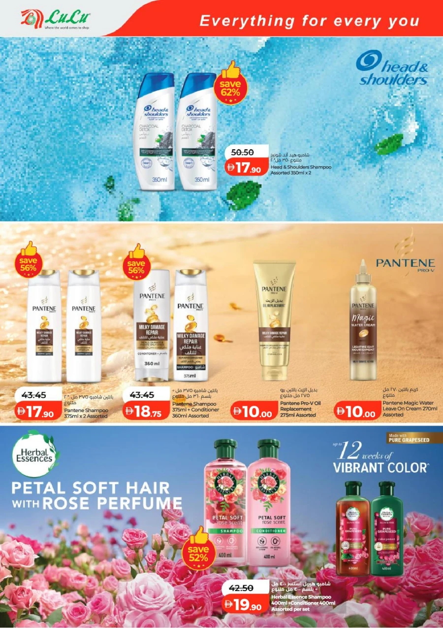 Lulu Al Ain Great Savers Offer