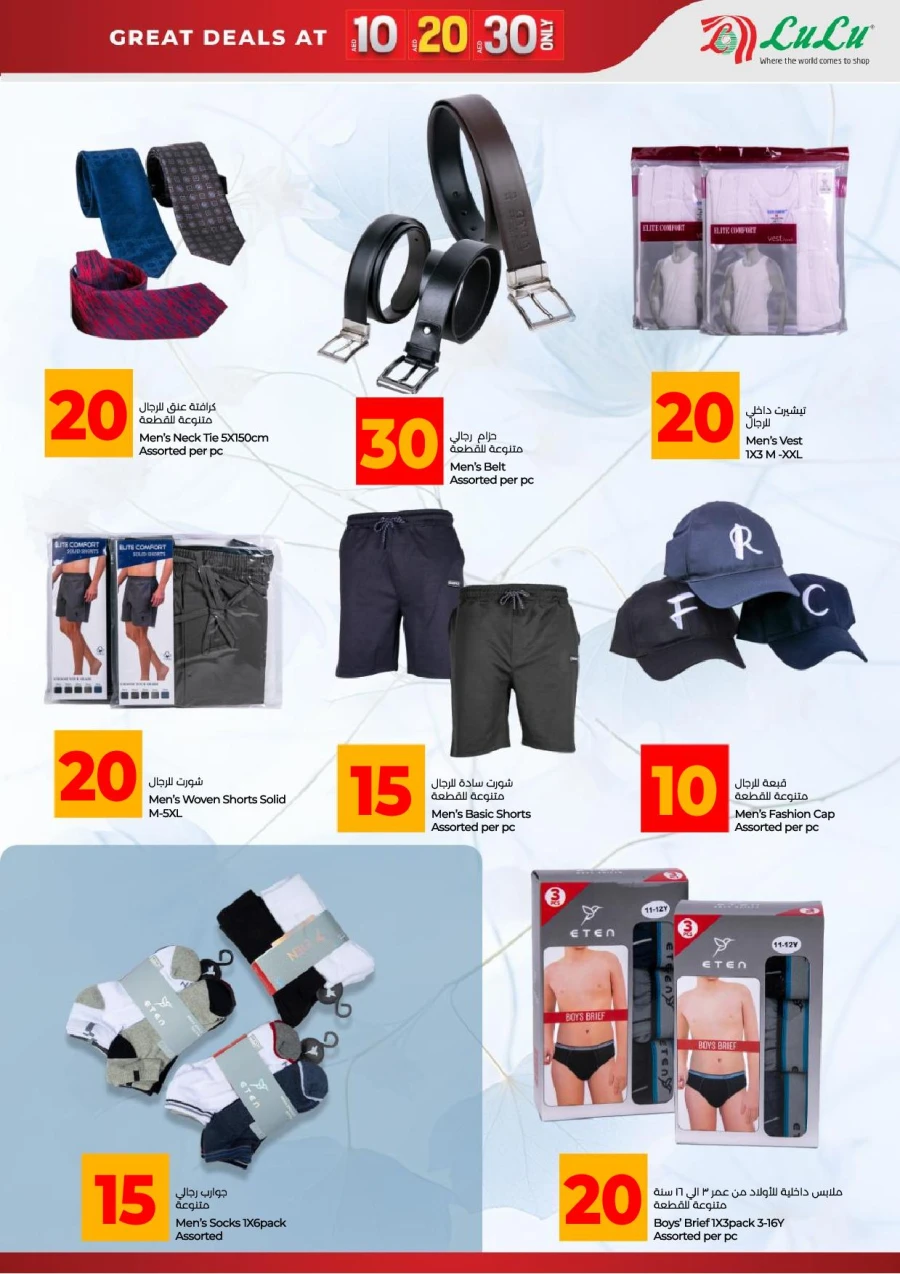 Lulu Great 10 20 30 AED Deals