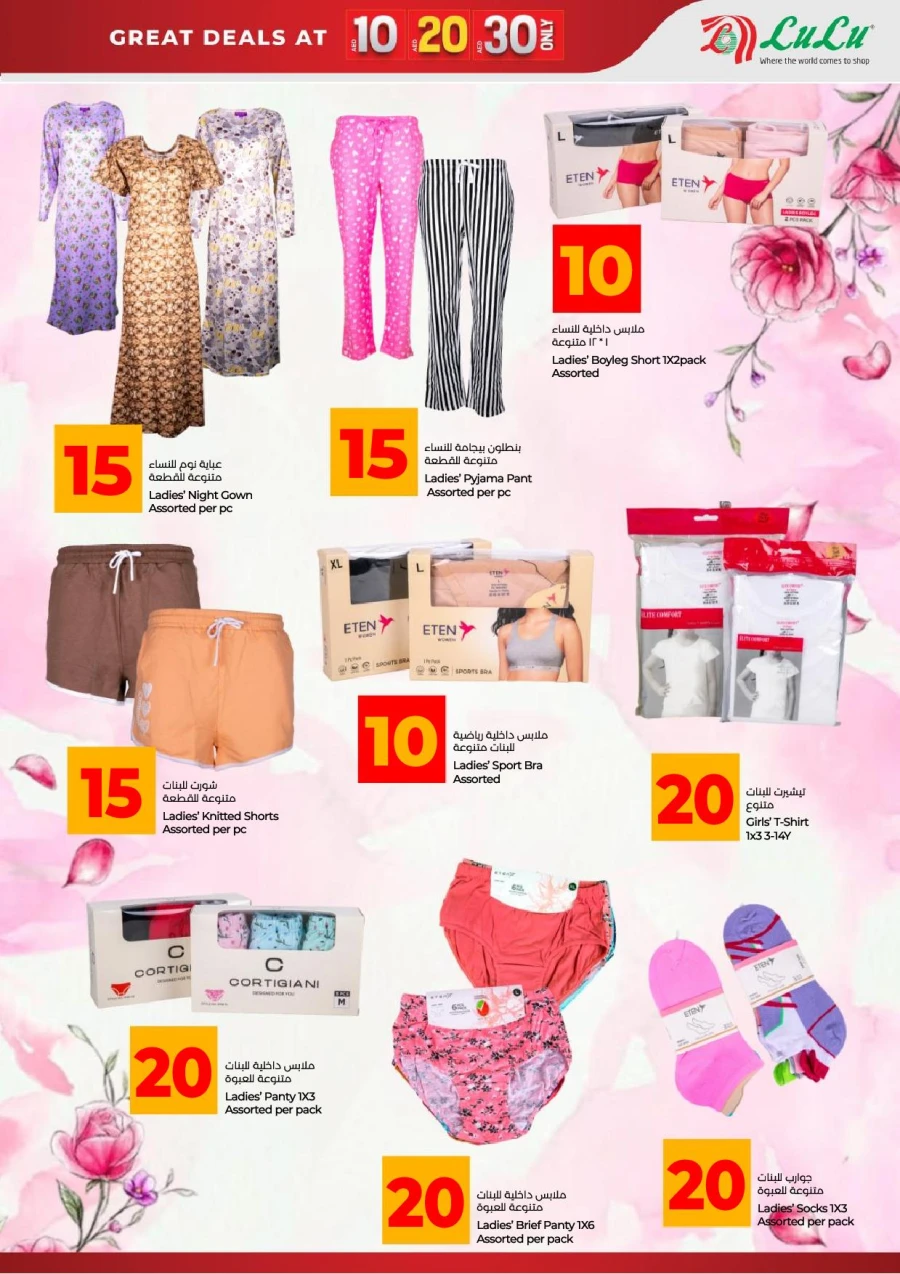 Lulu Great 10 20 30 AED Deals