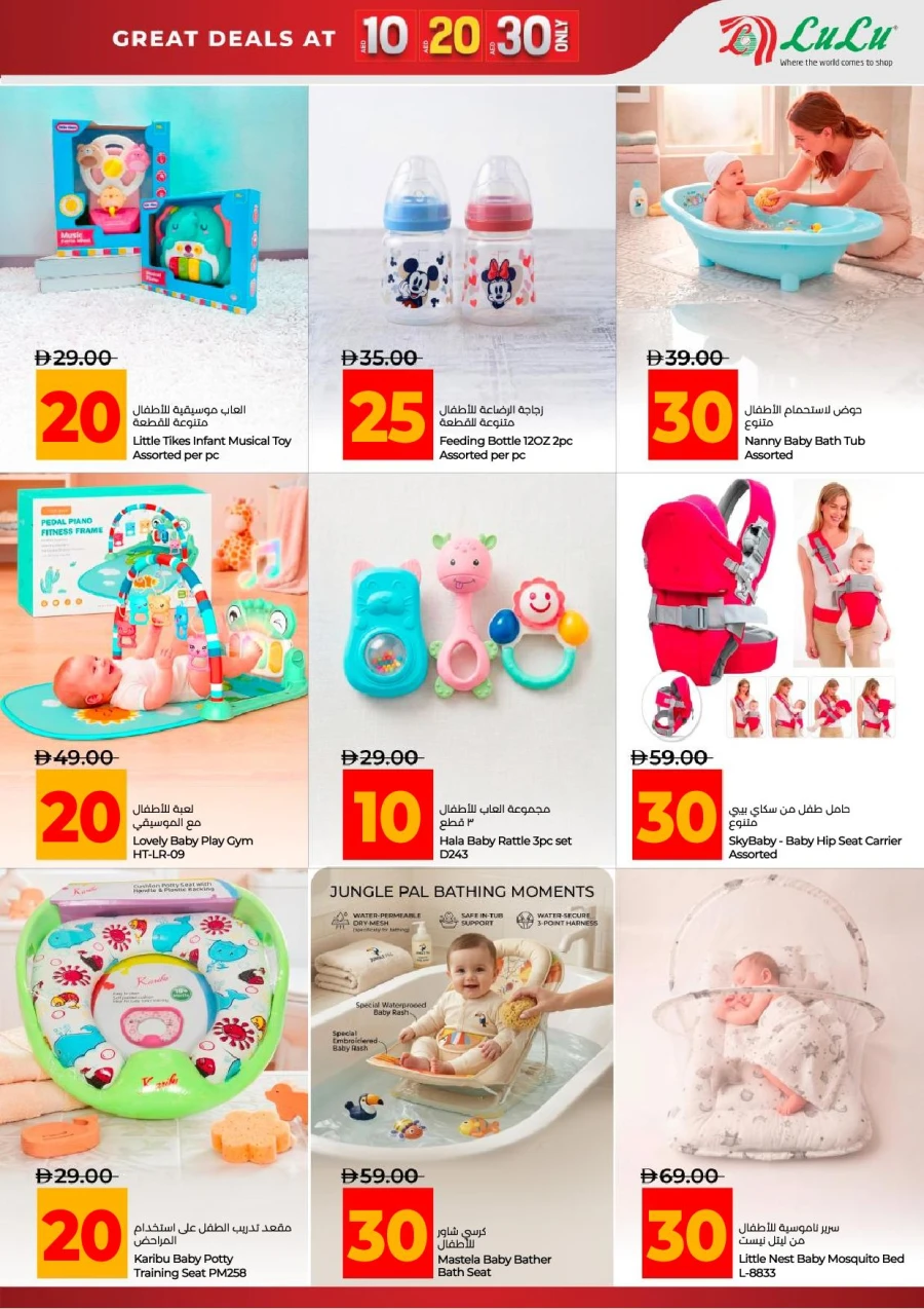 Lulu Great 10 20 30 AED Deals