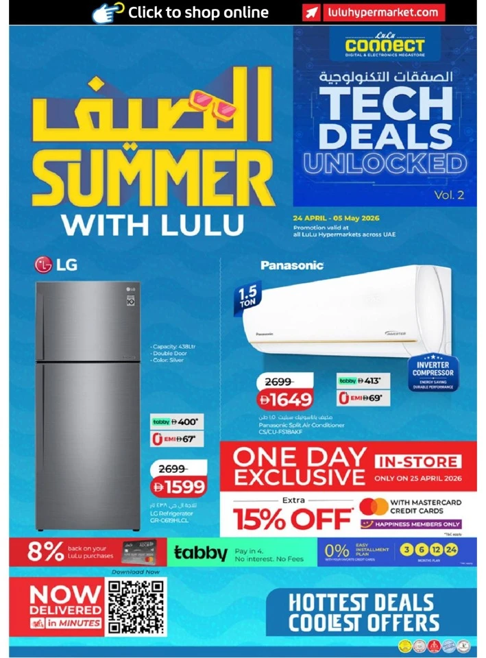 Great Summer with Lulu Offer