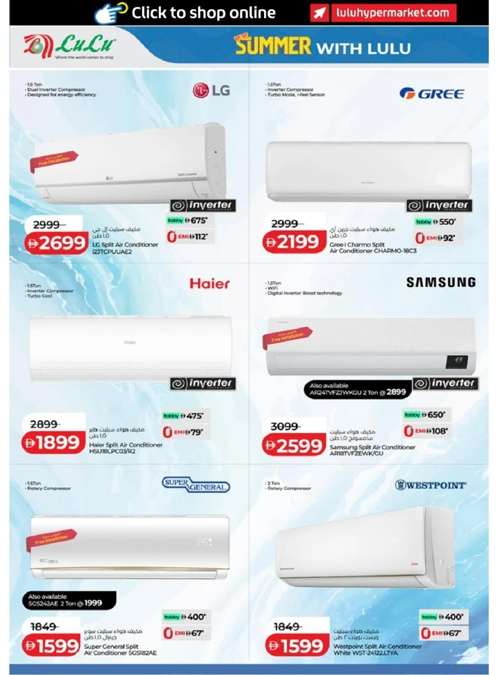 Great Summer with Lulu Offer