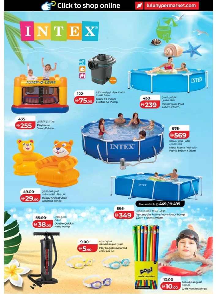 Great Summer with Lulu Offer