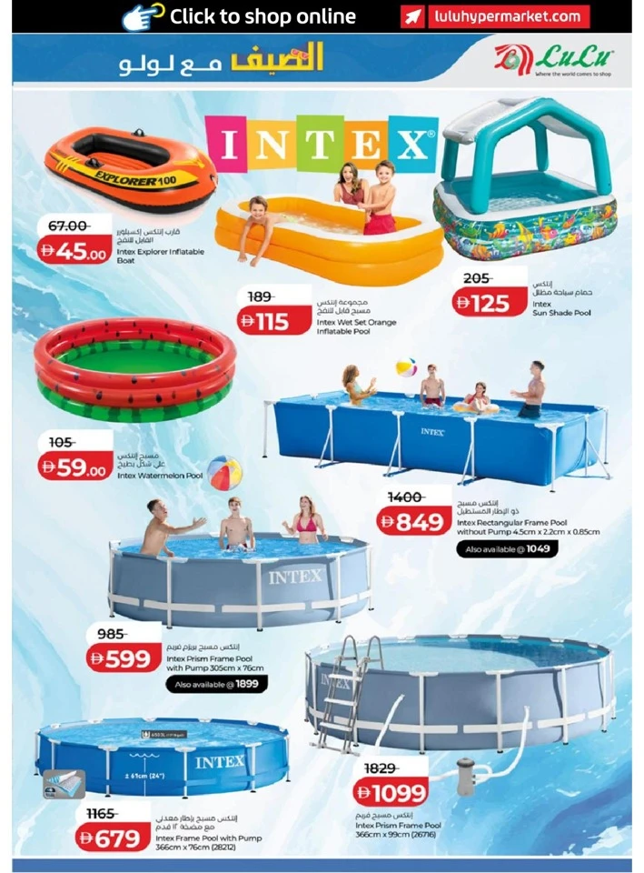 Great Summer with Lulu Offer