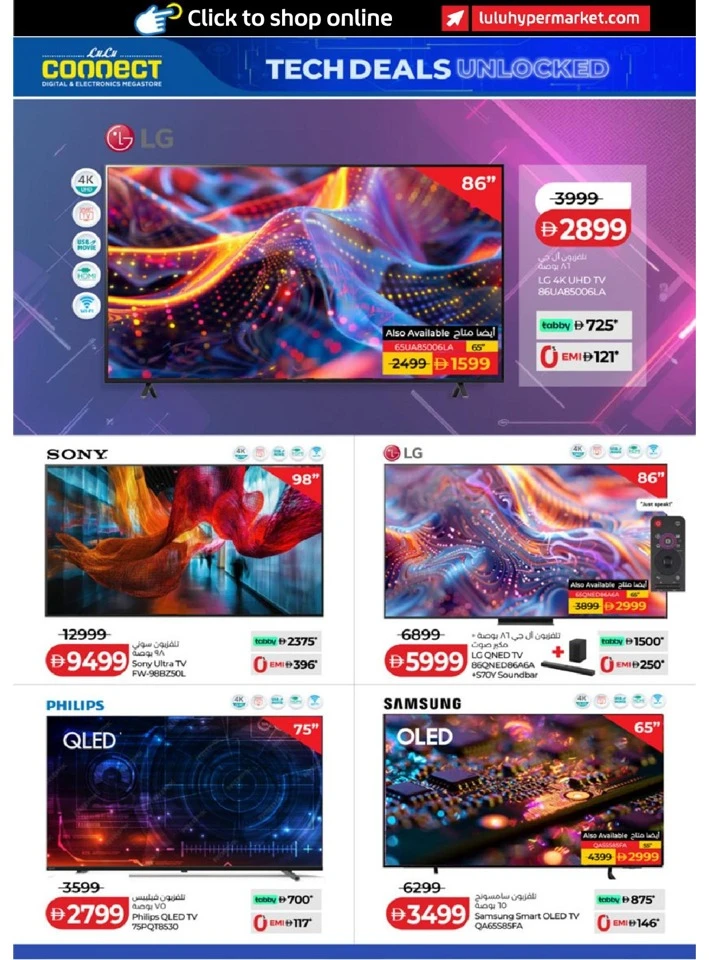 Great Summer with Lulu Offer