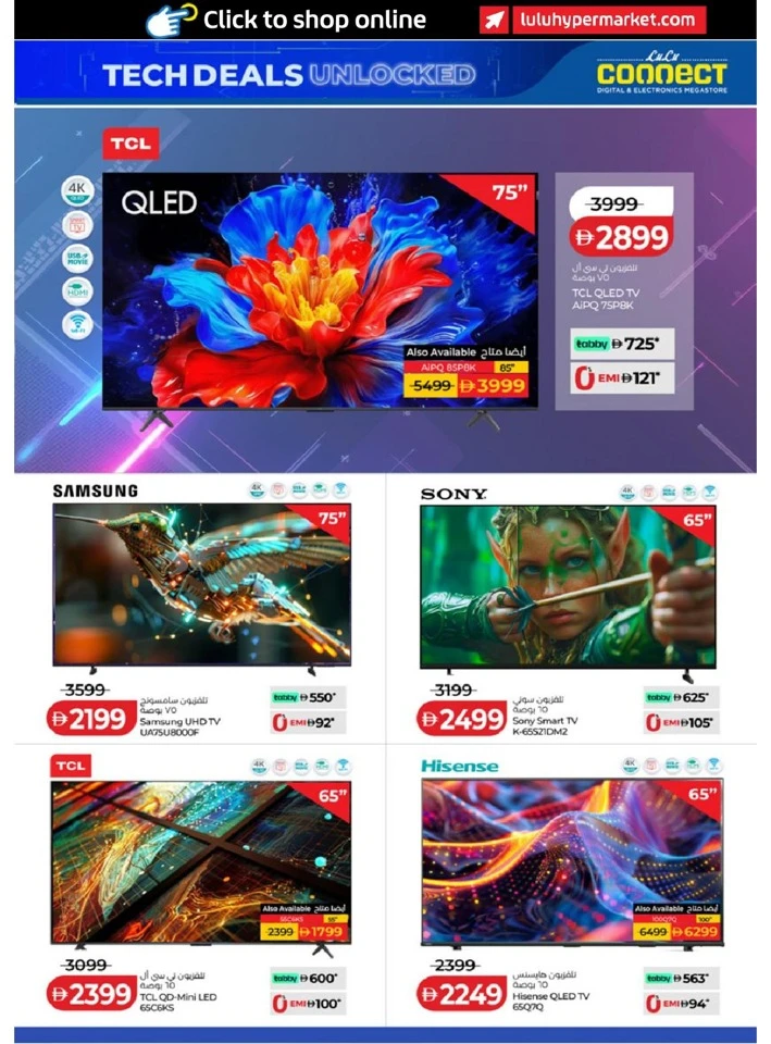 Great Summer with Lulu Offer