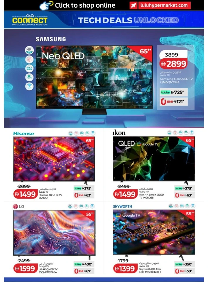 Great Summer with Lulu Offer