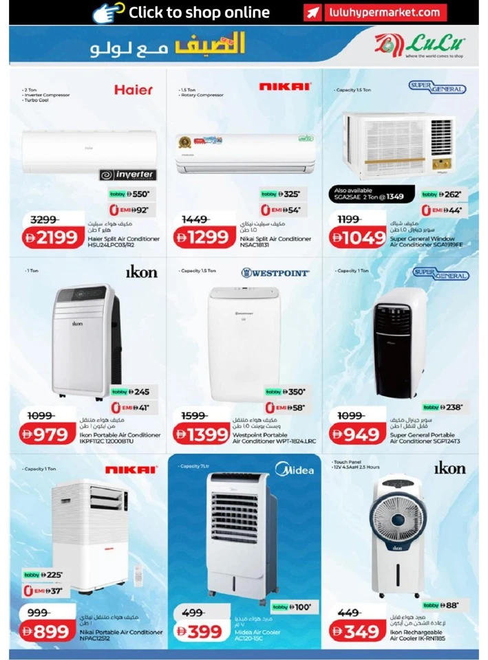 Great Summer with Lulu Offer