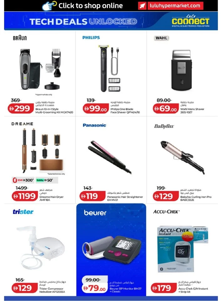 Great Summer with Lulu Offer