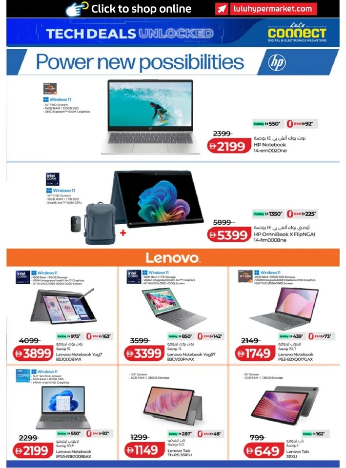 Great Summer with Lulu Offer