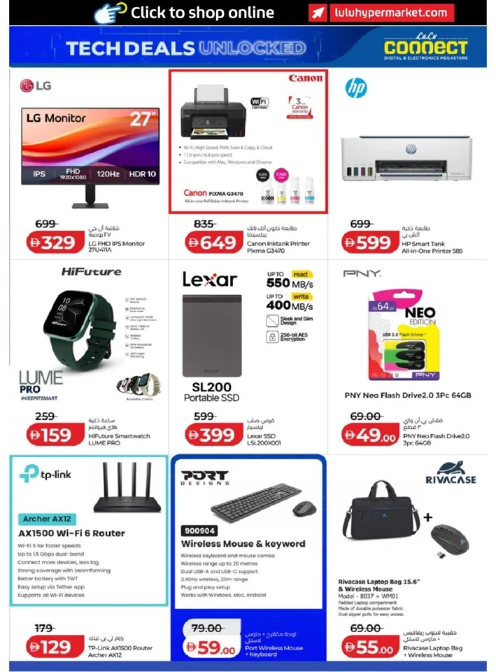 Great Summer with Lulu Offer