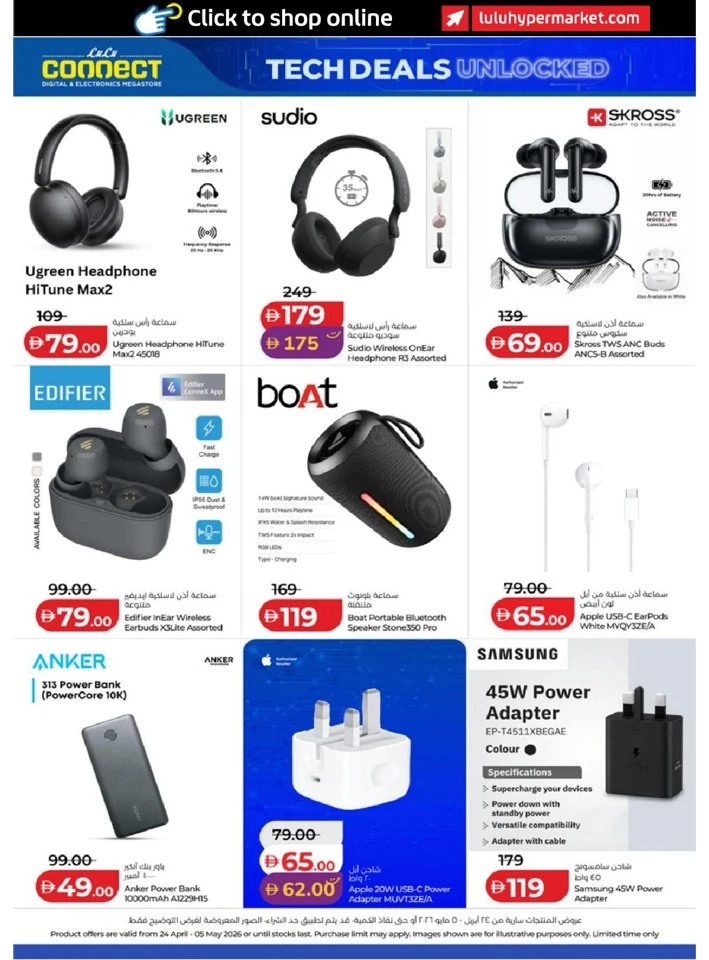 Great Summer with Lulu Offer