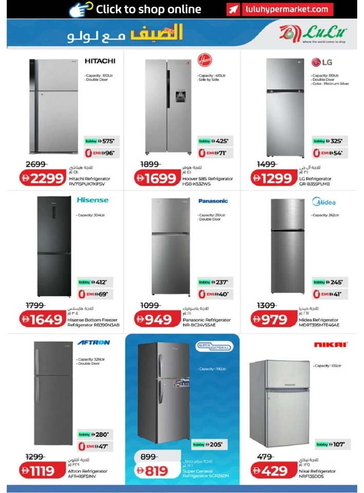 Great Summer with Lulu Offer