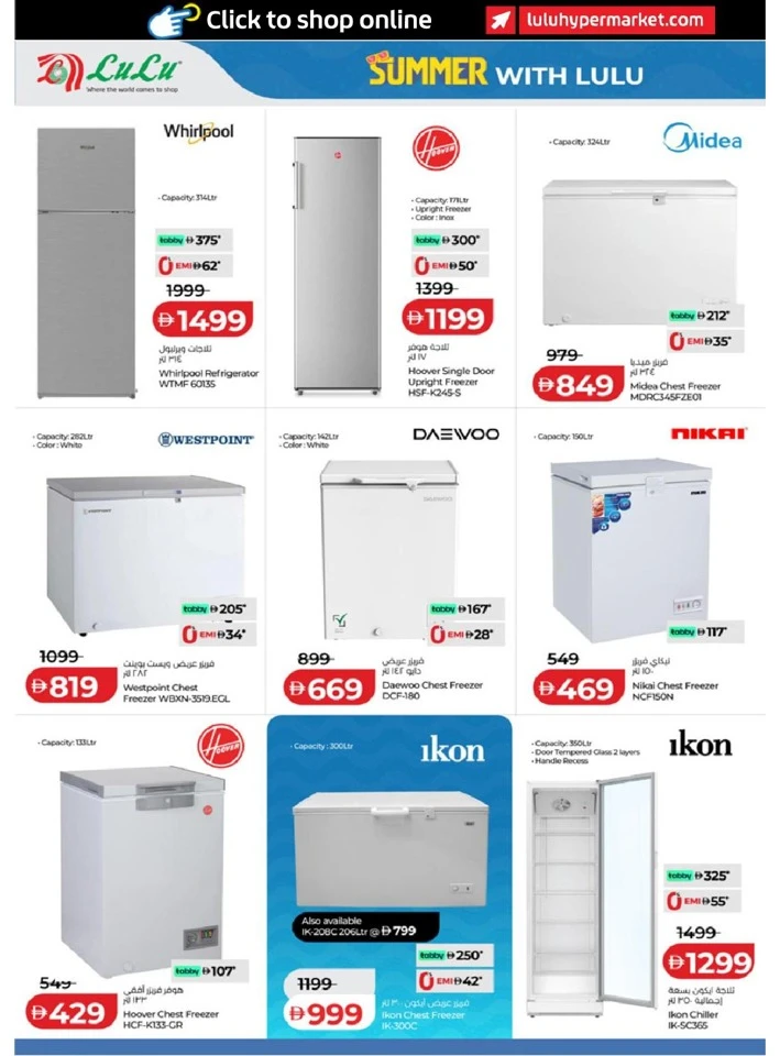 Great Summer with Lulu Offer