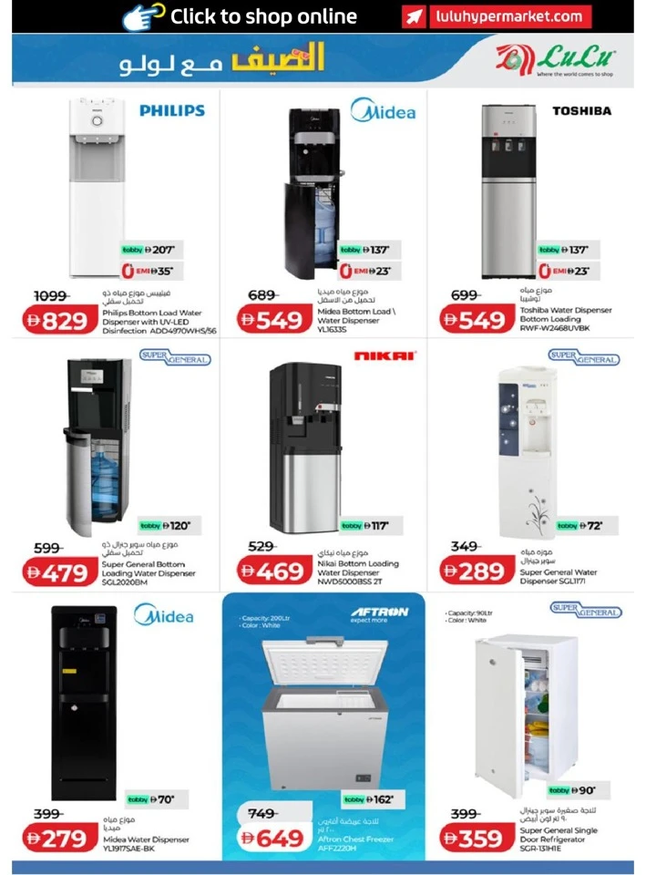 Great Summer with Lulu Offer
