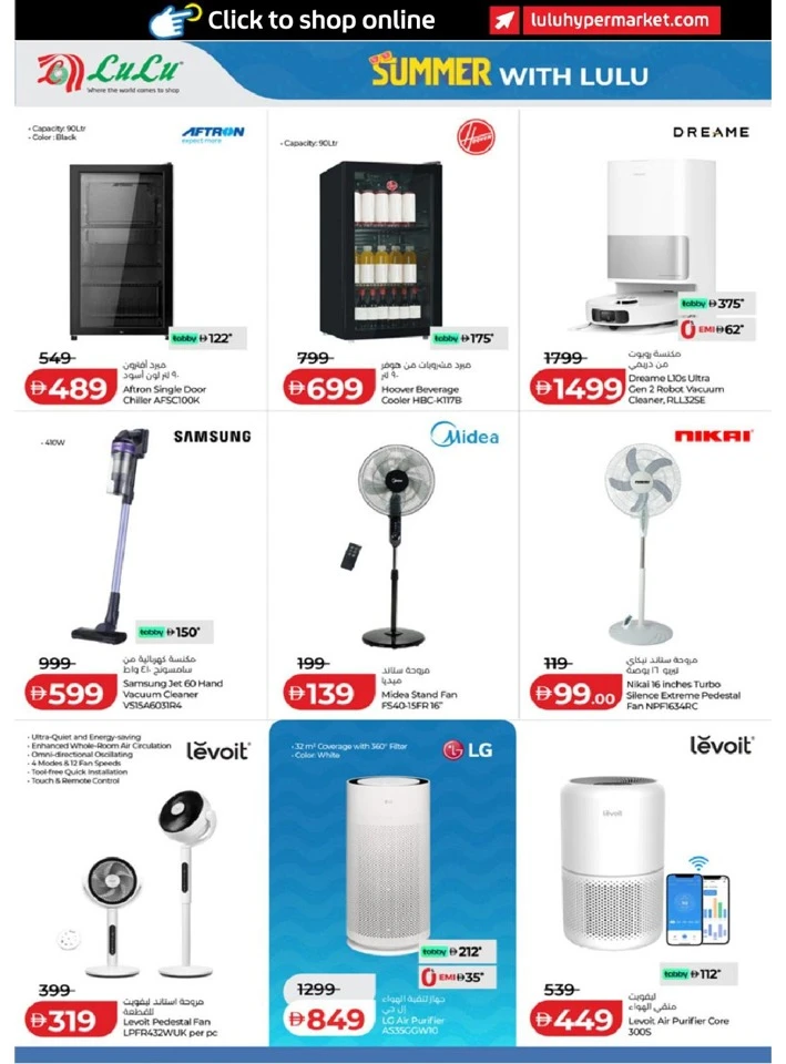 Great Summer with Lulu Offer