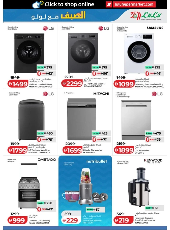Great Summer with Lulu Offer