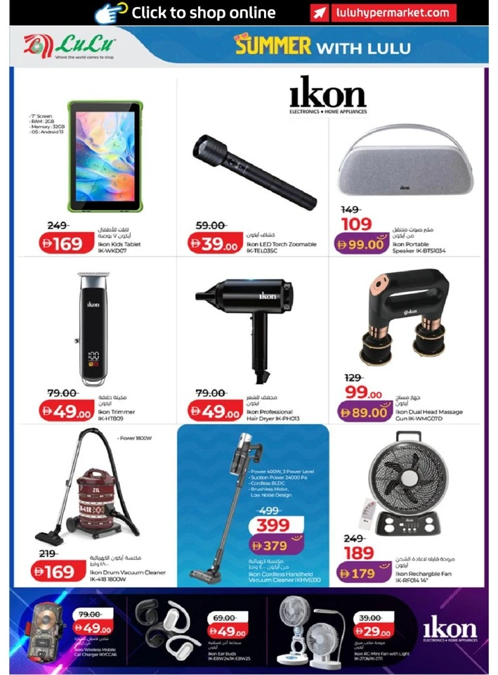 Great Summer with Lulu Offer