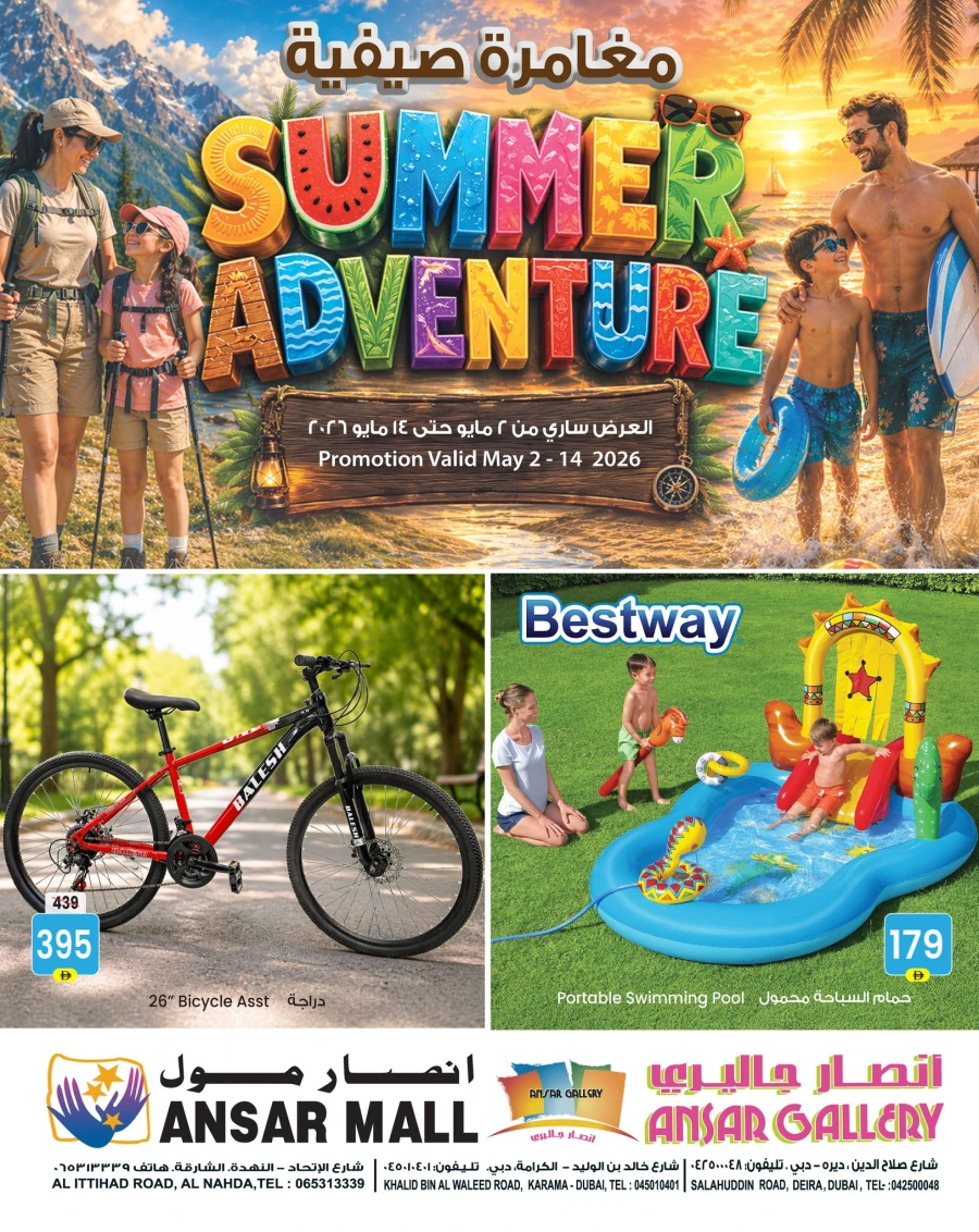 Ansar Mall Summer Adventure Offer