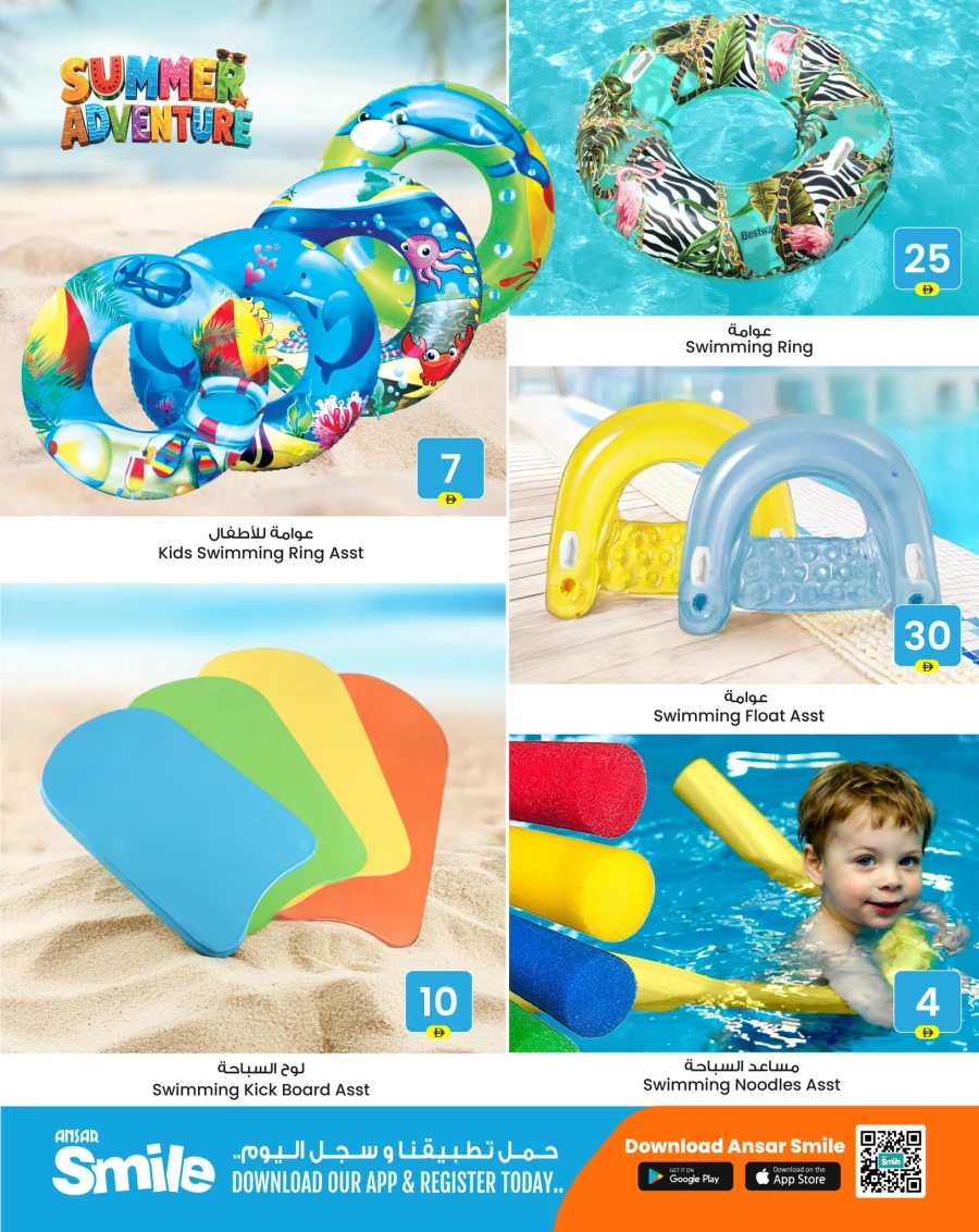 Ansar Mall Summer Adventure Offer
