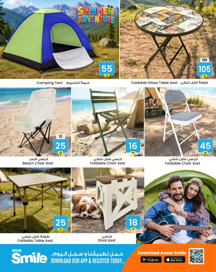 Ansar Mall Summer Adventure Offer