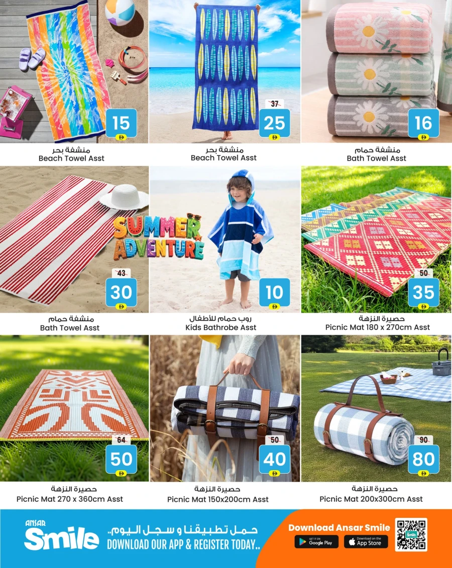 Ansar Mall Summer Adventure Offer