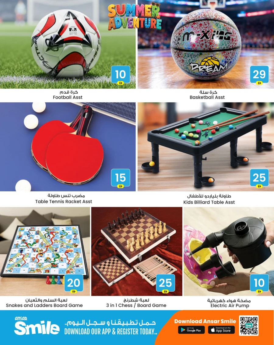 Ansar Mall Summer Adventure Offer