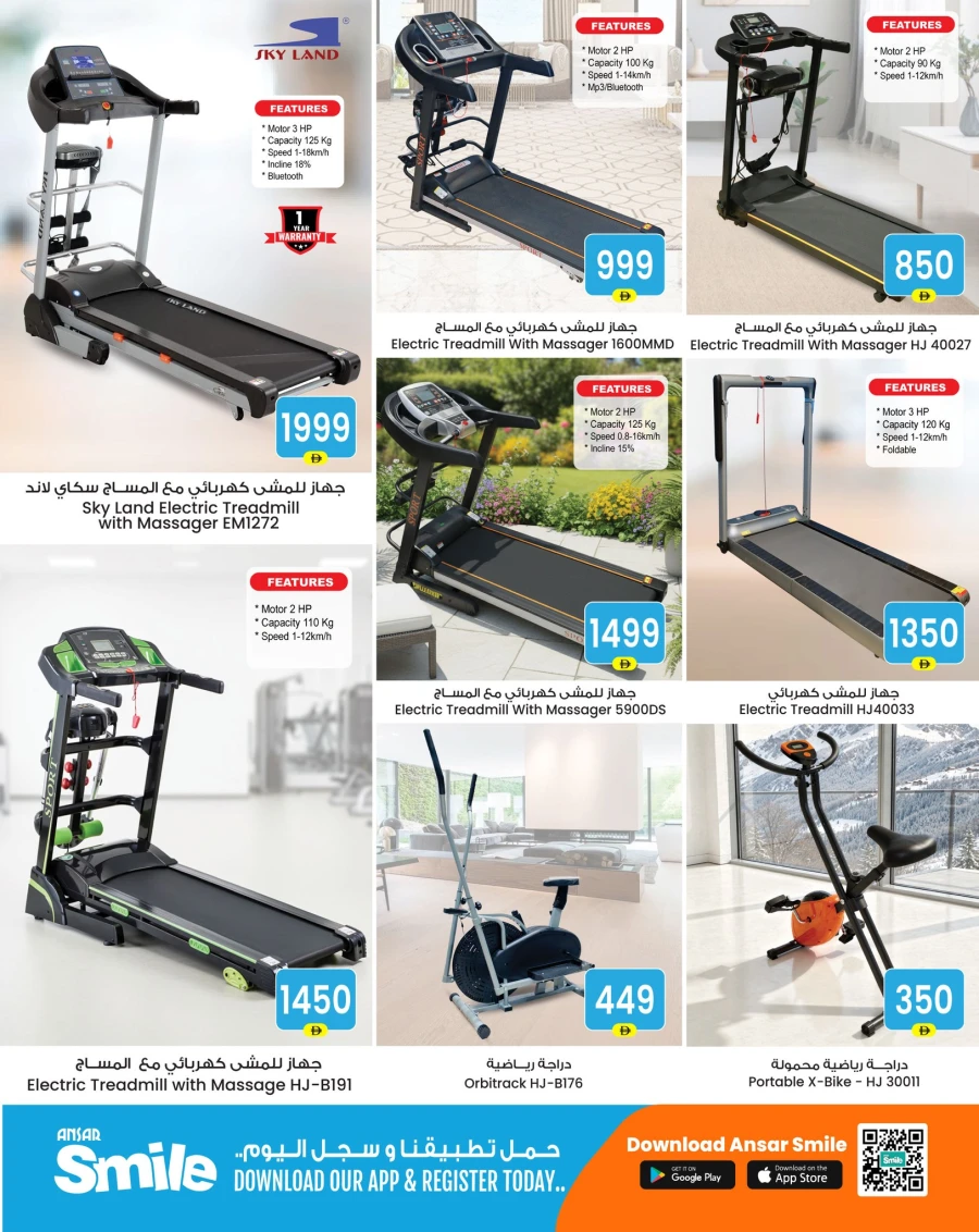 Ansar Mall Summer Adventure Offer