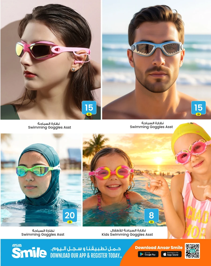 Ansar Mall Summer Adventure Offer