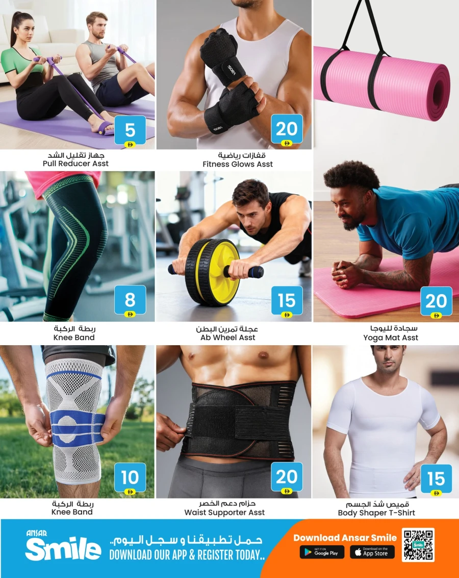 Ansar Mall Summer Adventure Offer