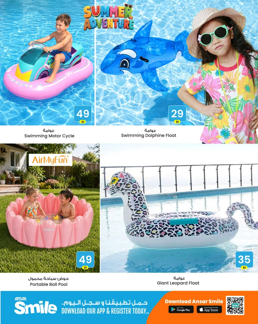 Ansar Mall Summer Adventure Offer