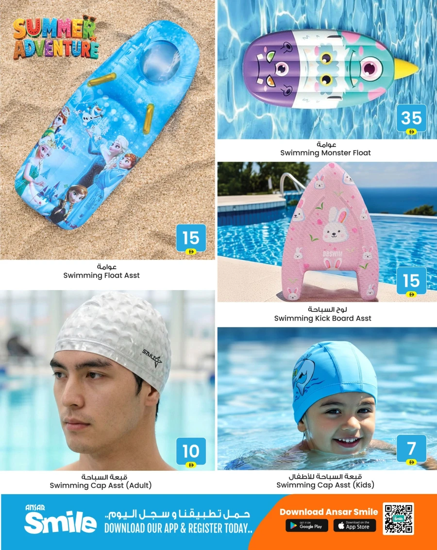 Ansar Mall Summer Adventure Offer