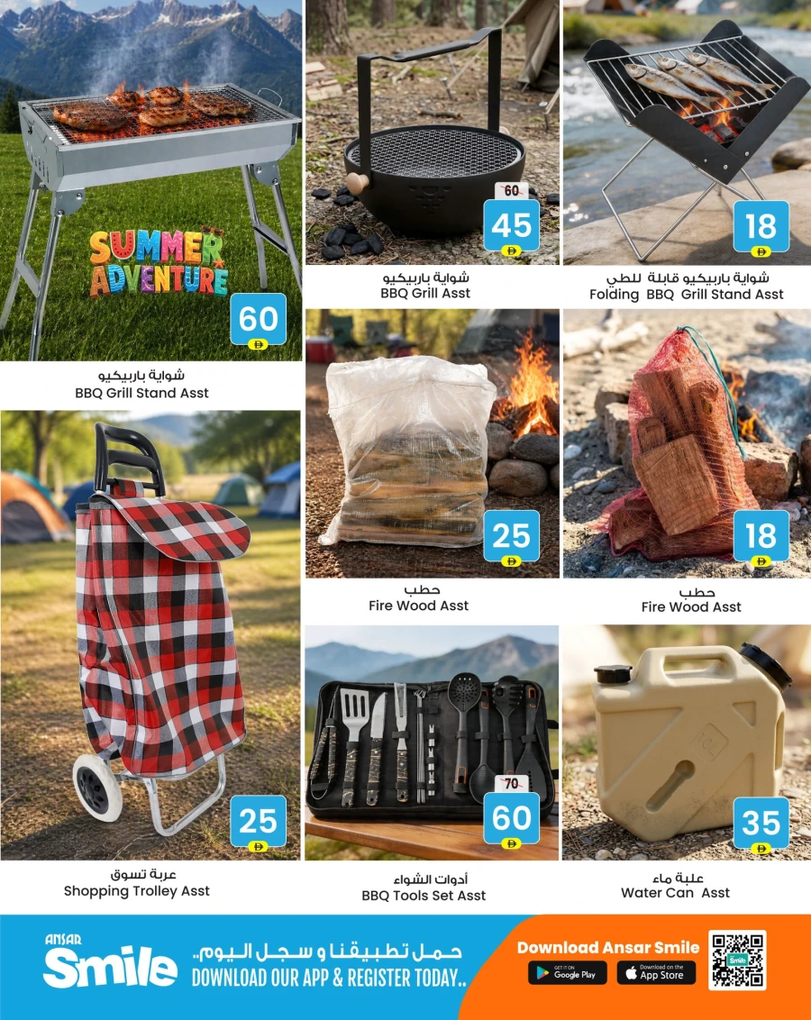Ansar Mall Summer Adventure Offer