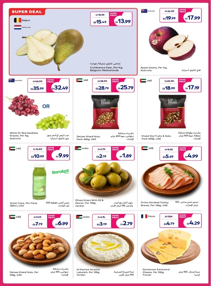 Carrefour Great Weekend Offer
