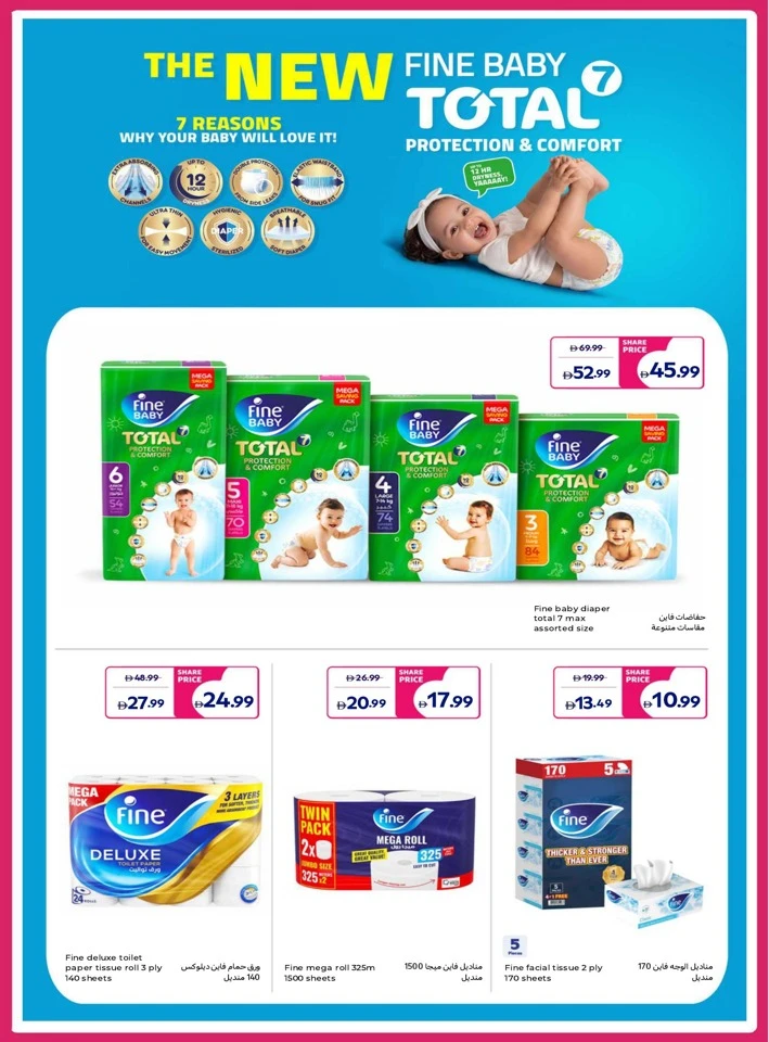 Carrefour Great Weekend Offer