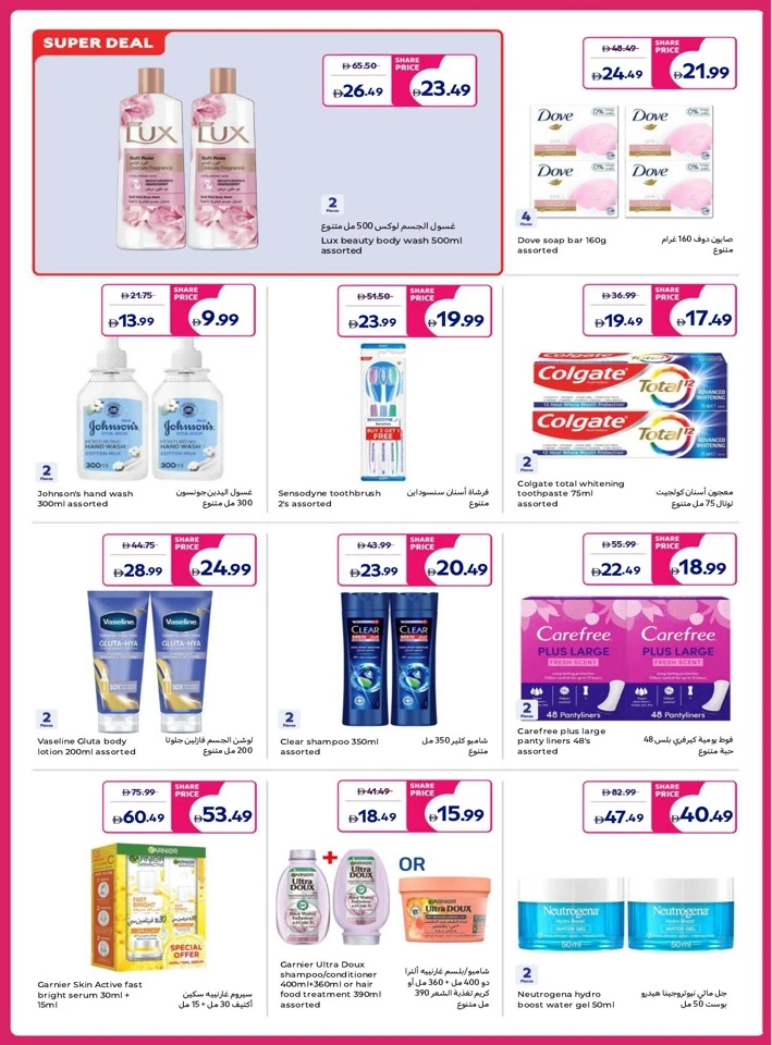 Carrefour Great Weekend Offer