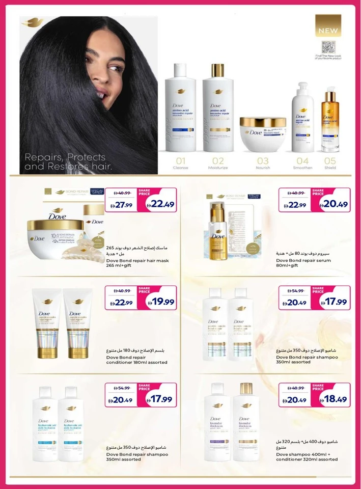 Carrefour Great Weekend Offer