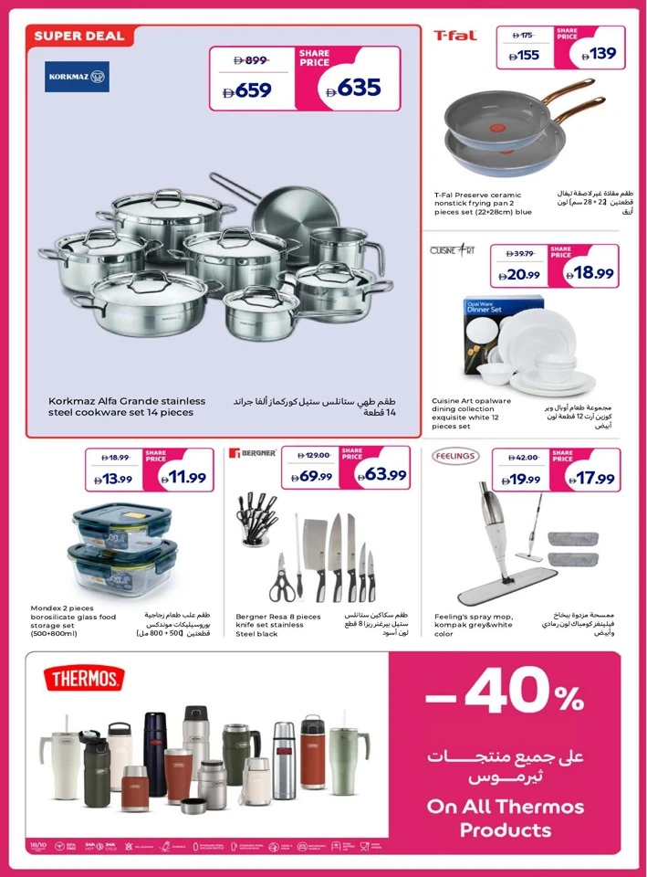 Carrefour Great Weekend Offer