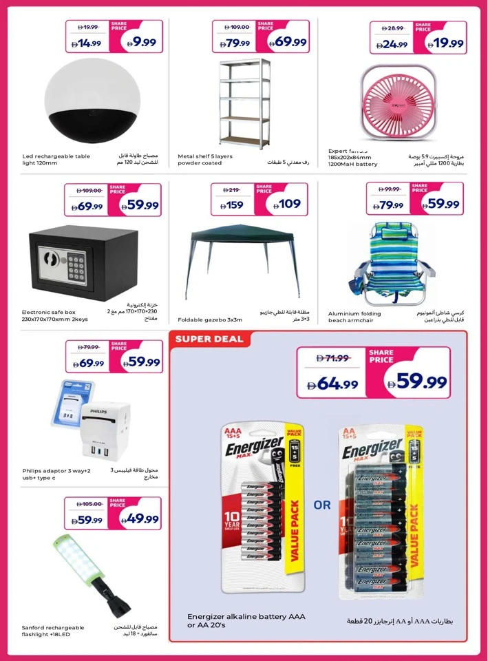 Carrefour Great Weekend Offer
