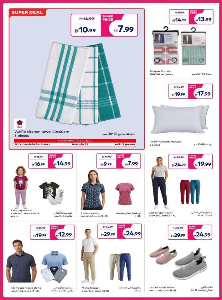 Carrefour Great Weekend Offer