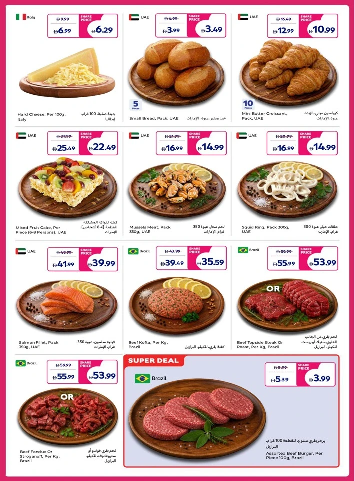 Carrefour Great Weekend Offer