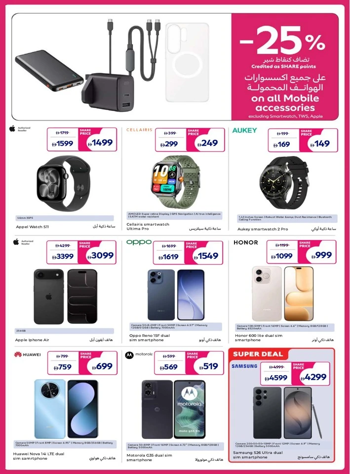 Carrefour Great Weekend Offer