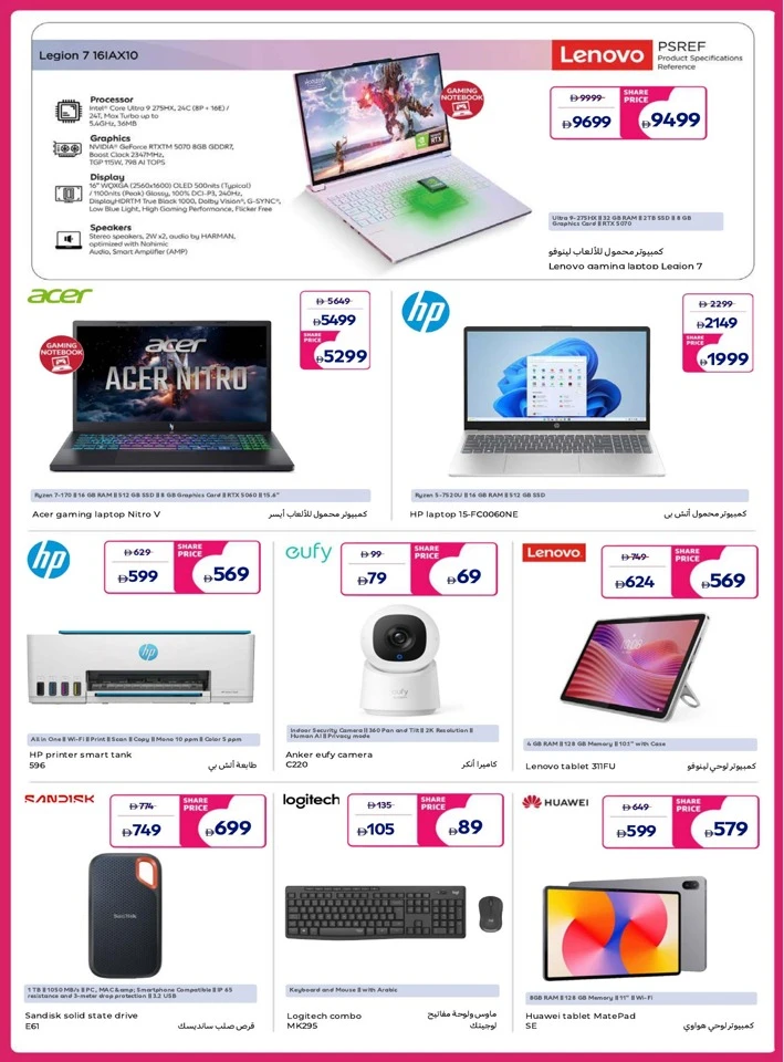 Carrefour Great Weekend Offer