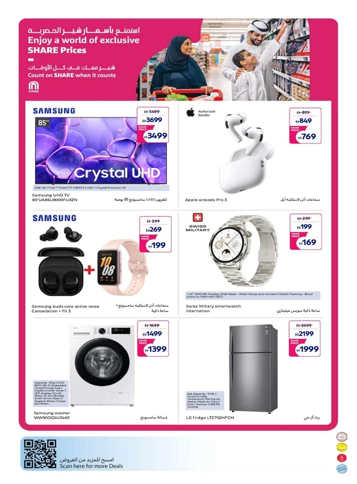 Carrefour Great Weekend Offer